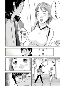 Page 108 of Te no Hira ni Ai wo!  V01 - preview thumbnail