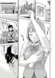 Page 109 of Te no Hira ni Ai wo!  V01 - preview thumbnail