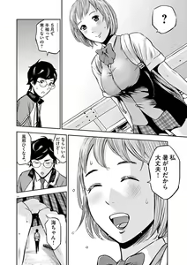 Page 112 of Te no Hira ni Ai wo!  V01 - preview thumbnail