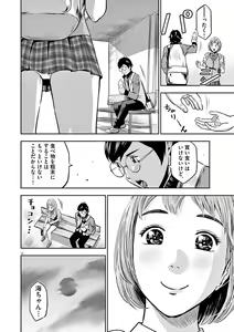 Page 114 of Te no Hira ni Ai wo!  V01 - preview thumbnail