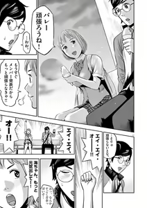 Page 115 of Te no Hira ni Ai wo!  V01 - preview thumbnail