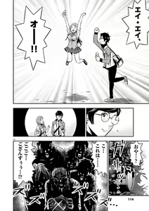 Page 116 of Te no Hira ni Ai wo!  V01 - preview thumbnail