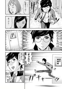 Page 118 of Te no Hira ni Ai wo!  V01 - preview thumbnail