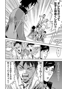 Page 120 of Te no Hira ni Ai wo!  V01 - preview thumbnail