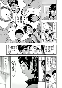 Page 121 of Te no Hira ni Ai wo!  V01 - preview thumbnail