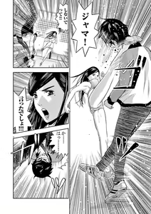 Page 122 of Te no Hira ni Ai wo!  V01 - preview thumbnail