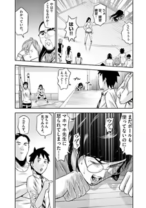 Page 123 of Te no Hira ni Ai wo!  V01 - preview thumbnail