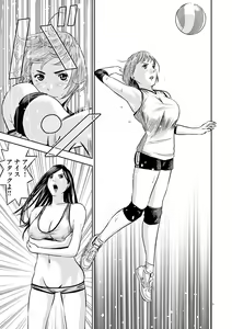 Page 125 of Te no Hira ni Ai wo!  V01 - preview thumbnail