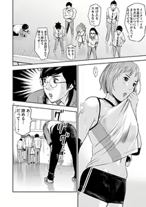 Page 126 of Te no Hira ni Ai wo!  V01 - preview thumbnail