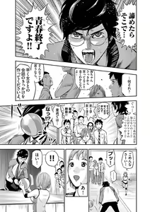 Page 127 of Te no Hira ni Ai wo!  V01 - preview thumbnail