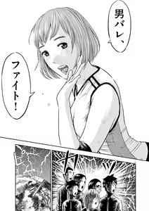 Page 129 of Te no Hira ni Ai wo!  V01 - preview thumbnail