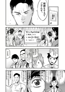 Page 130 of Te no Hira ni Ai wo!  V01 - preview thumbnail