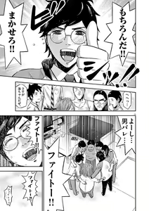 Page 131 of Te no Hira ni Ai wo!  V01 - preview thumbnail