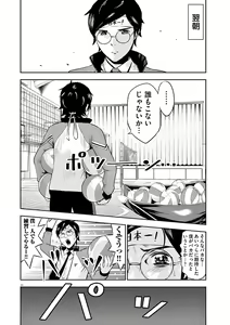 Page 132 of Te no Hira ni Ai wo!  V01 - preview thumbnail