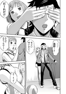Page 133 of Te no Hira ni Ai wo!  V01 - preview thumbnail