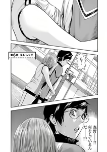 Page 135 of Te no Hira ni Ai wo!  V01 - preview thumbnail