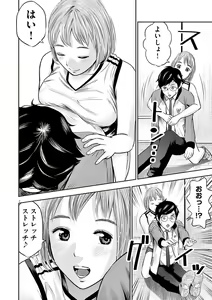 Page 136 of Te no Hira ni Ai wo!  V01 - preview thumbnail
