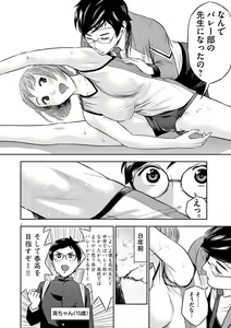 Page 140 of Te no Hira ni Ai wo!  V01 - preview thumbnail