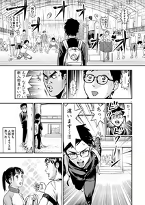 Page 141 of Te no Hira ni Ai wo!  V01 - preview thumbnail