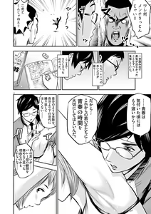 Page 142 of Te no Hira ni Ai wo!  V01 - preview thumbnail