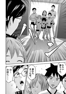 Page 144 of Te no Hira ni Ai wo!  V01 - preview thumbnail