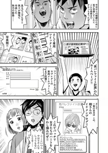 Page 145 of Te no Hira ni Ai wo!  V01 - preview thumbnail
