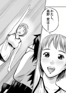 Page 148 of Te no Hira ni Ai wo!  V01 - preview thumbnail