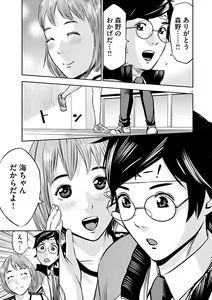 Page 151 of Te no Hira ni Ai wo!  V01 - preview thumbnail