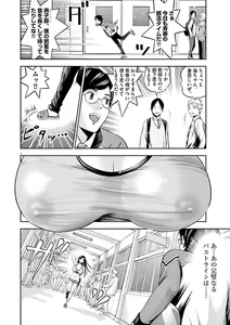 Page 154 of Te no Hira ni Ai wo!  V01 - preview thumbnail