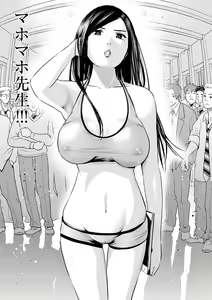 Page 155 of Te no Hira ni Ai wo!  V01 - preview thumbnail