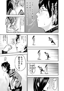 Page 157 of Te no Hira ni Ai wo!  V01 - preview thumbnail