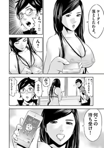 Page 158 of Te no Hira ni Ai wo!  V01 - preview thumbnail