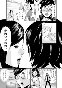 Page 159 of Te no Hira ni Ai wo!  V01 - preview thumbnail