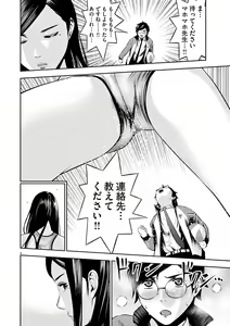 Page 160 of Te no Hira ni Ai wo!  V01 - preview thumbnail