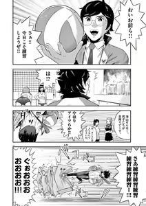 Page 16 of Te no Hira ni Ai wo!  V01 - preview thumbnail
