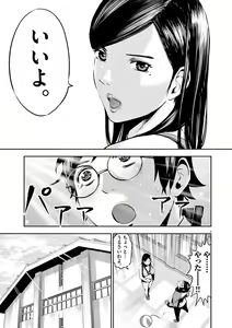 Page 161 of Te no Hira ni Ai wo!  V01 - preview thumbnail
