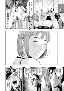 Page 164 of Te no Hira ni Ai wo!  V01 - preview thumbnail