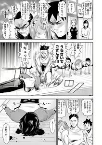 Page 165 of Te no Hira ni Ai wo!  V01 - preview thumbnail