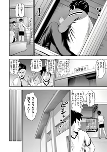 Page 166 of Te no Hira ni Ai wo!  V01 - preview thumbnail