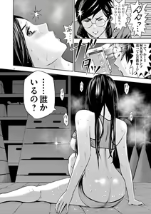 Page 170 of Te no Hira ni Ai wo!  V01 - preview thumbnail