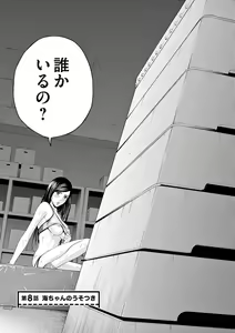 Page 171 of Te no Hira ni Ai wo!  V01 - preview thumbnail
