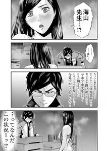 Page 173 of Te no Hira ni Ai wo!  V01 - preview thumbnail