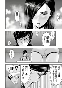 Page 174 of Te no Hira ni Ai wo!  V01 - preview thumbnail