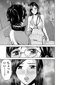 Page 175 of Te no Hira ni Ai wo!  V01 - preview thumbnail
