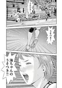 Page 185 of Te no Hira ni Ai wo!  V01 - preview thumbnail