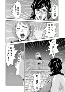 Page 186 of Te no Hira ni Ai wo!  V01 - preview thumbnail