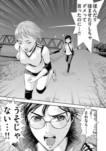 Page 187 of Te no Hira ni Ai wo!  V01 - preview thumbnail