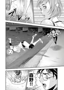 Page 188 of Te no Hira ni Ai wo!  V01 - preview thumbnail