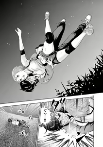 Page 189 of Te no Hira ni Ai wo!  V01 - preview thumbnail