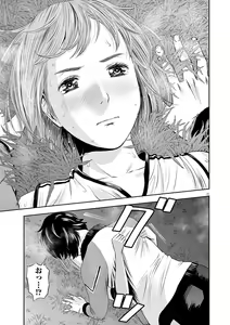 Page 191 of Te no Hira ni Ai wo!  V01 - preview thumbnail